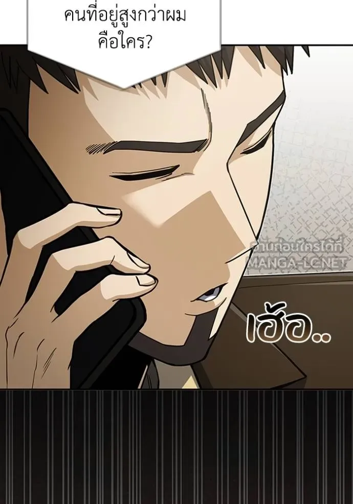 อัจฉริยะนอกคอก ตอนที่ 74 รูปที่ 18