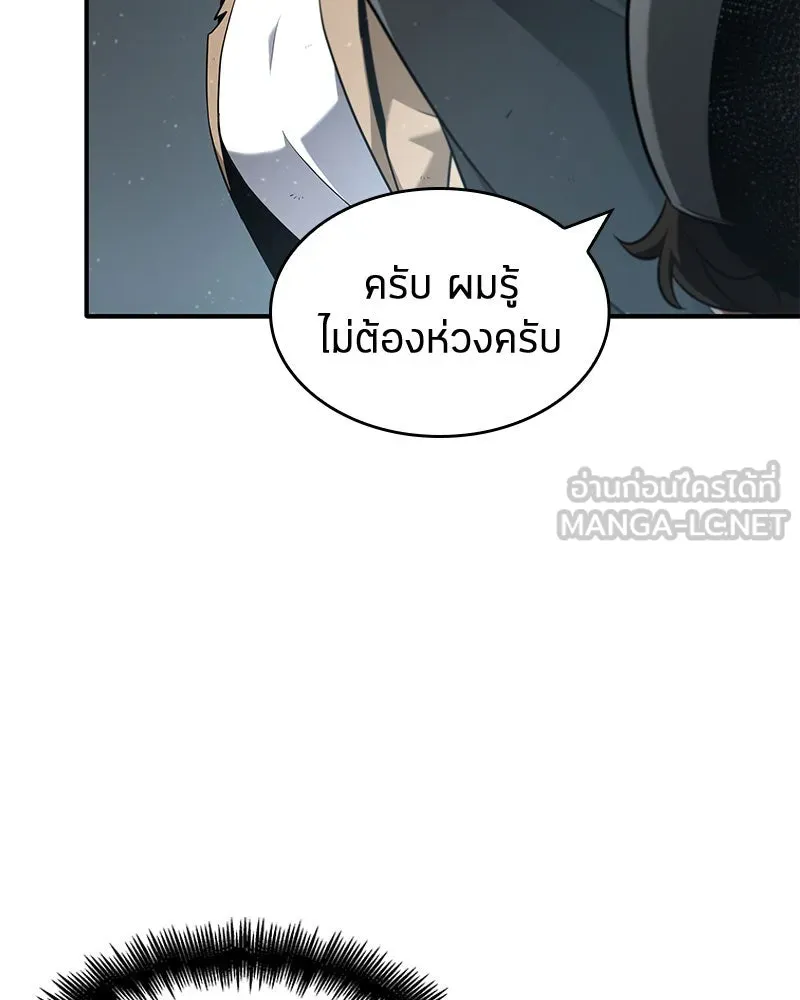 Omniscient Reader อ่านชะตาวันสิ้นโลก ตอนที่ 14 เจ้าของบัลลังก์ (1) รูปที่ 126