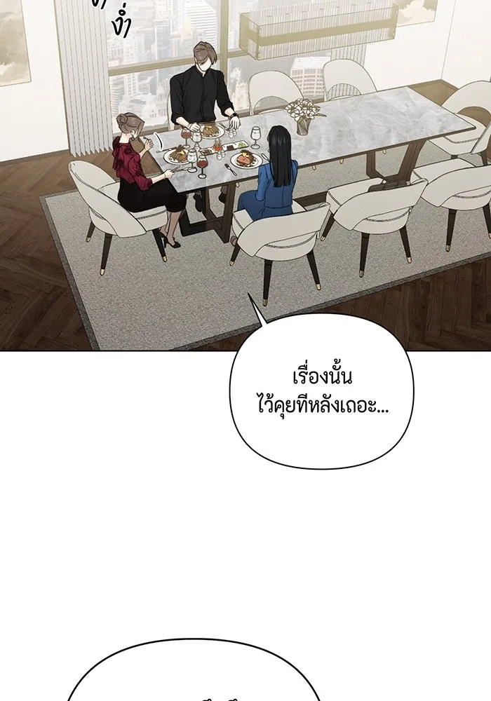 เพียงรุ่งอรุณ ตอนที่ 32 รูปที่ 13