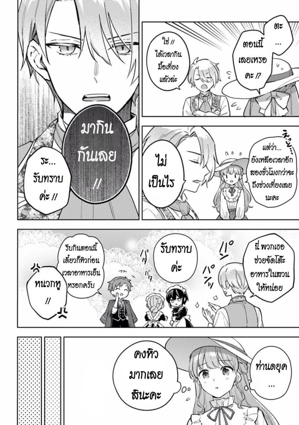 Manga-lc-com อ่านมังงะ อ่านการ์ตูน ออนไลน์ ฟรี An Incompetent Woman Wants to Be a Villainess ~The Daughter Who Married as a Substitute for Her Stepsister Didn’t Notice the Duke’s Doting~ ตอนที่ 1 2 3 4 5 6 7 8 9 10 11 12 13 14 ฟรี ไม่มีโฆษณา Manga-lc - อ่าน มังงะ อ่าน การ์ตูน ออนไลน์ อ่านมังงะ ฟรี