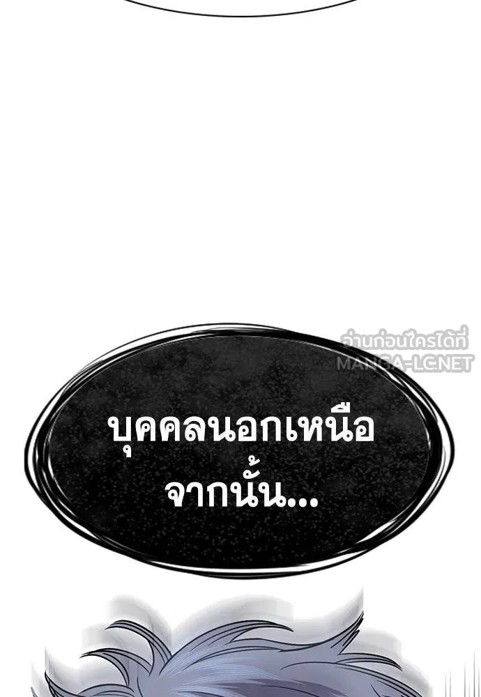 การศึกษาที่แท้จริง ตอนที่ 182 รูปที่ 117