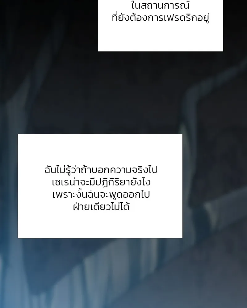 เซเรน่า ตอนที่ 43 รูปที่ 56