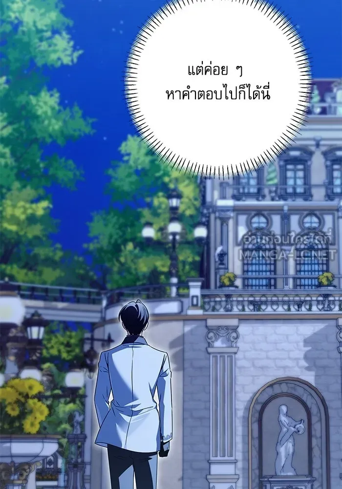 ครอบครัวตัวร้ายปล่อยฉันไปเถอะ ตอนที่ 64 รูปที่ 57