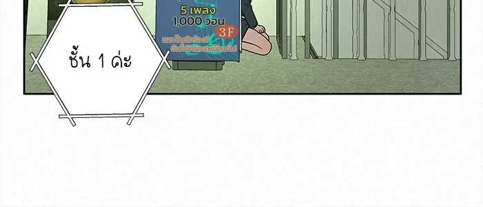 ปฏิบัติการรักวุ่นหัวใจ ตอนที่ 12 รูปที่ 106