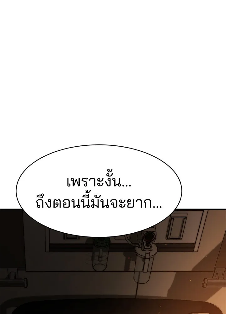กฎเหล็กบ้านสายลับ ตอนที่ 2 รูปที่ 175