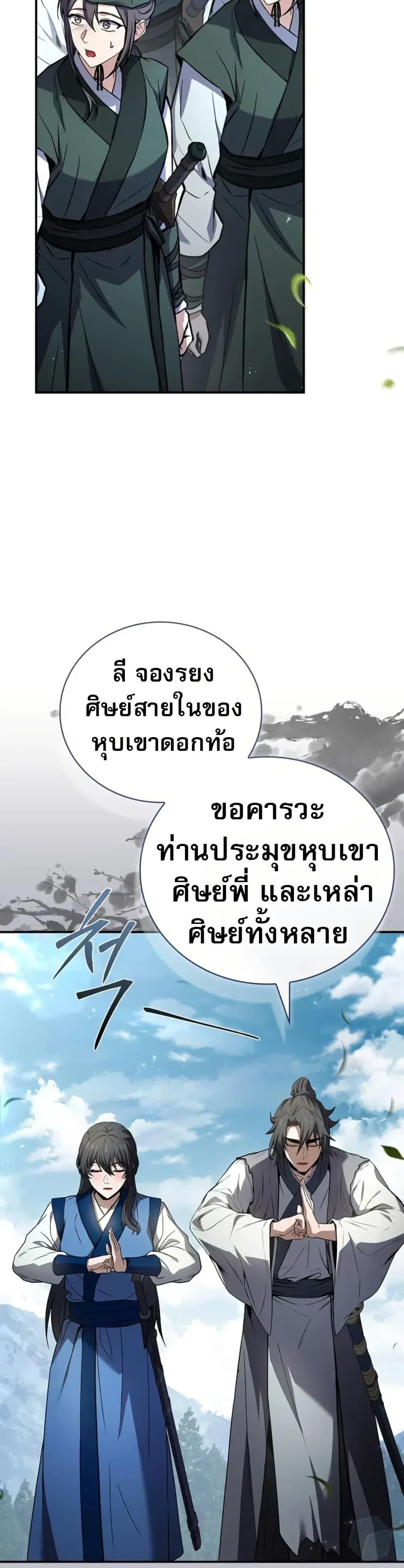 Manga-lc-com อ่านมังงะ อ่านการ์ตูน ออนไลน์ ฟรี Reincarnated Escort Warrior ตอนที่ 1 2 3 4 5 6 7 8 9 10 11 12 13 14 ฟรี ไม่มีโฆษณา Manga-lc - อ่าน มังงะ อ่าน การ์ตูน ออนไลน์ อ่านมังงะ ฟรี