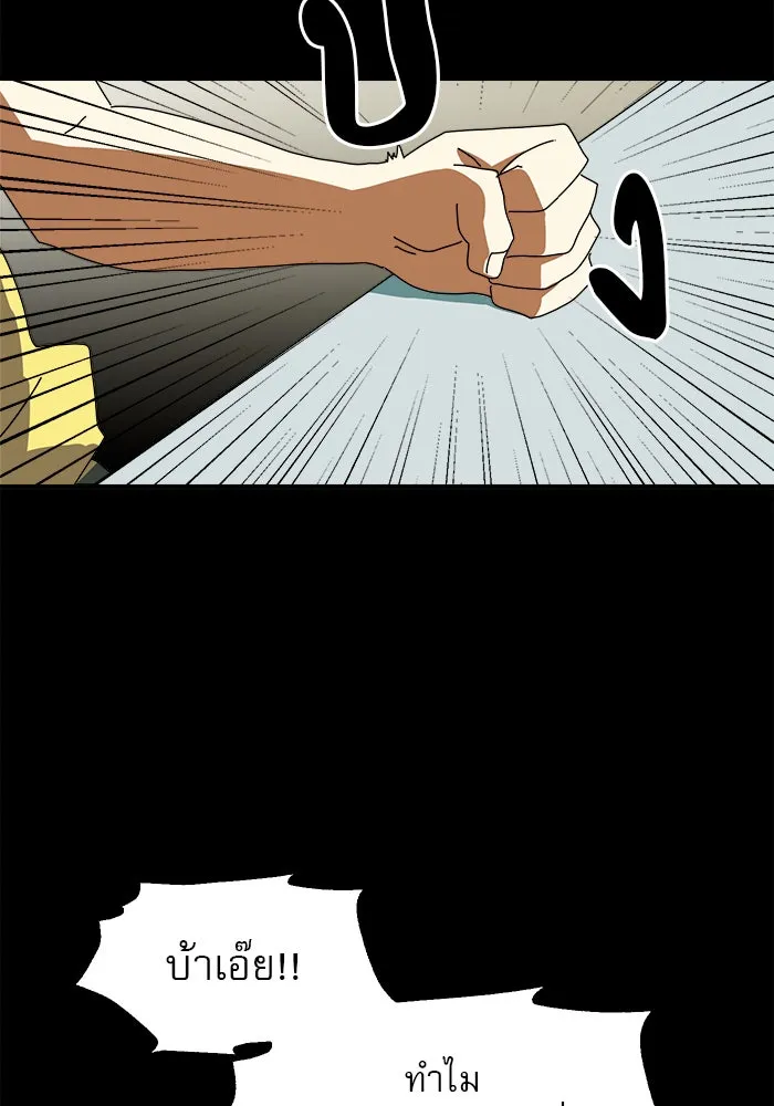 Double Click ตอนที่ 5 รูปที่ 32