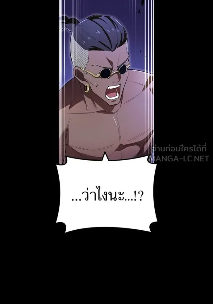 ฮันเตอร์สกิลโกง ตอนที่ 56 รูปที่ 22