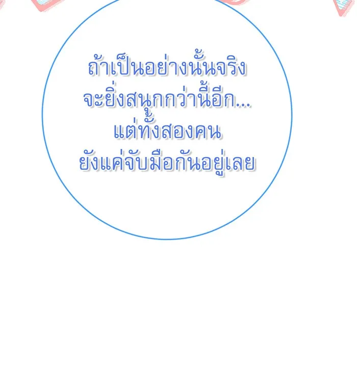 นางร้ายที่ไหนจะมีคุณธรรม ตอนที่ 107 รูปที่ 77
