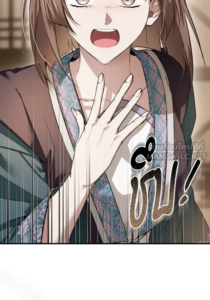 ยามหมาป่าทมิฬ ตอนที่ 38 รูปที่ 12