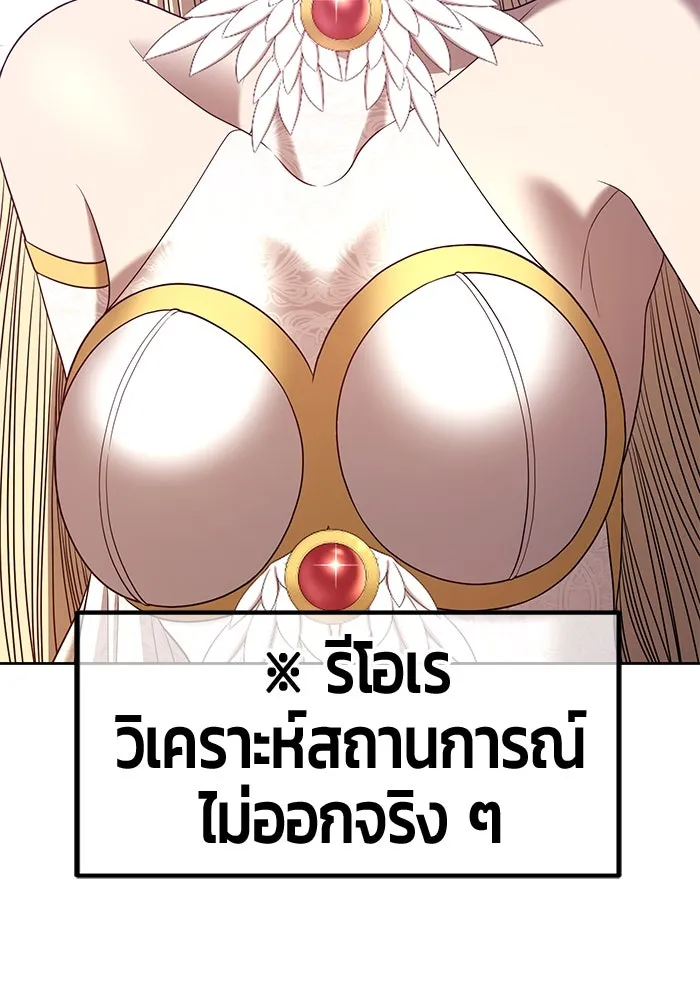 +99 ท่อนไม้พร้อมบวก ตอนที่ 54 รูปที่ 70