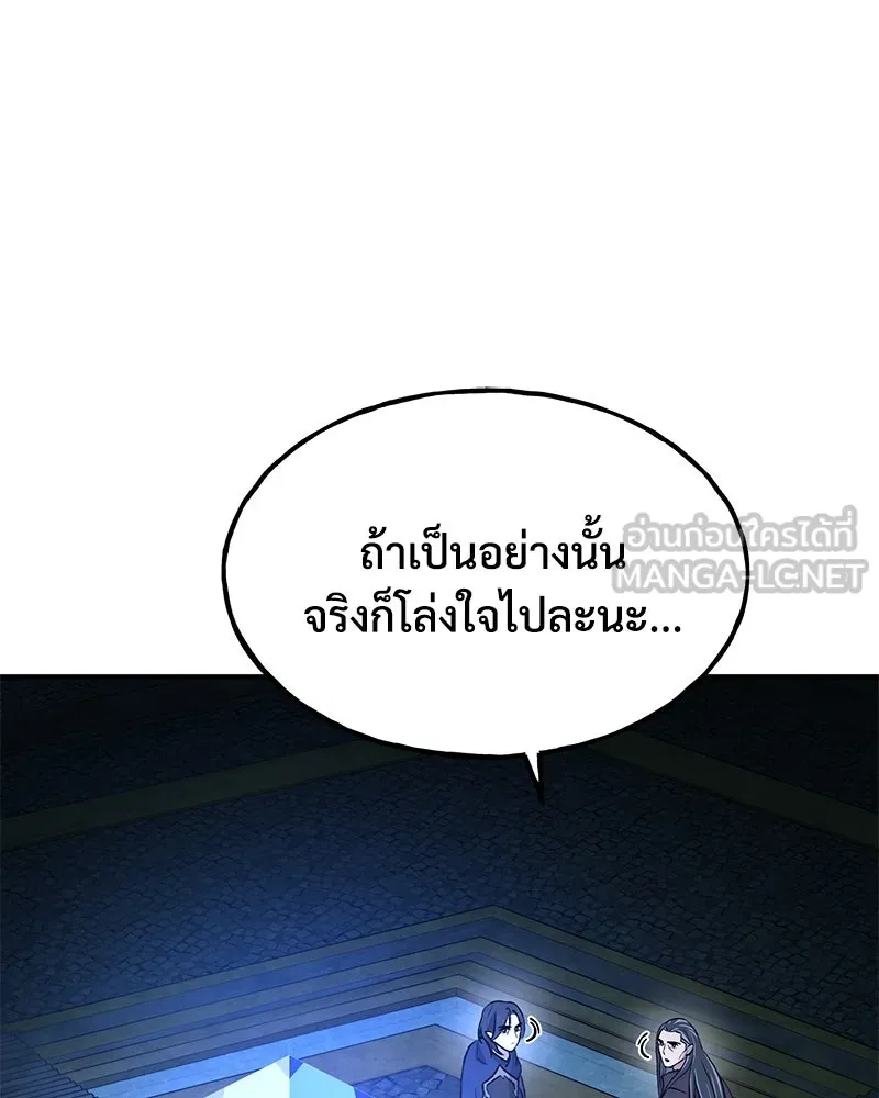 ปลูกผักพิชิตหอคอย ตอนที่ 29 รูปที่ 132