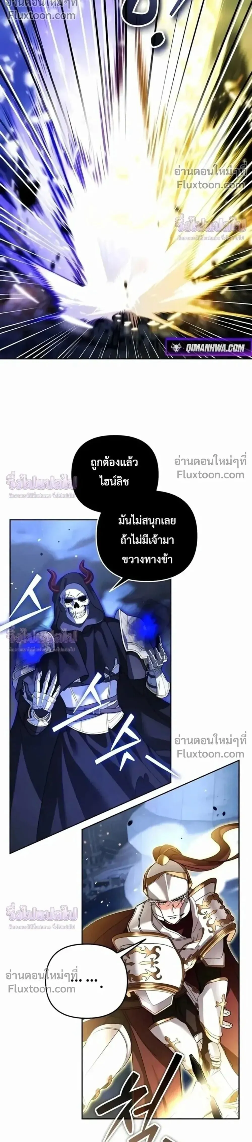 Sovereign of the Infinite Clones ร_างโคลนของฉ_นกำล_งกลายเป_นตำนาน ตอนที่ ตอนที่ 77 รูปที่ 22
