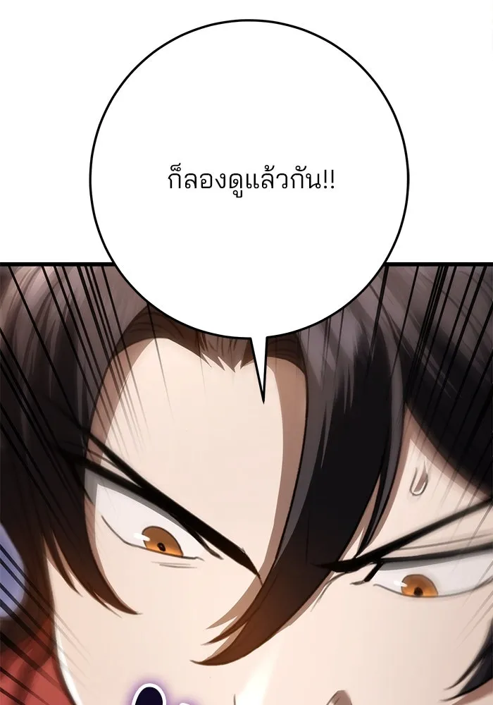 ดาบแห่งจักรพรรดิ ตอนที่ 40 รูปที่ 125