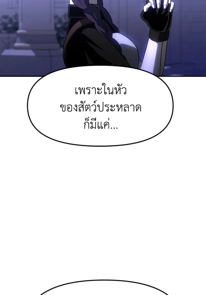 อดีตบอสหอคอย ตอนที่ 17 รูปที่ 152