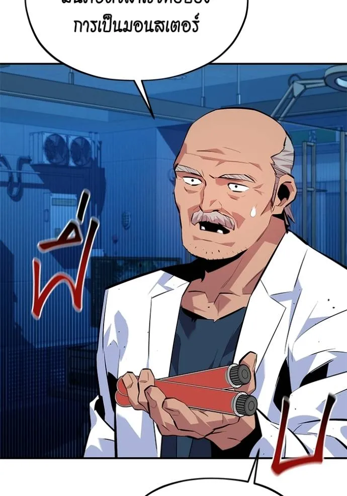 แยกร่าง ล่าอัตโนมัติ ตอนที่ 103 รูปที่ 65