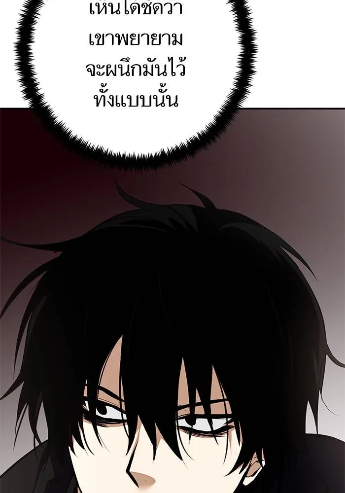 Return to Player ตอนที่ 146 รูปที่ 86