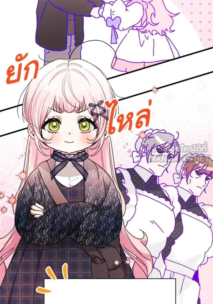 รักนะคะ ป๊ะป๋า ตอนที่ 16 รูปที่ 36