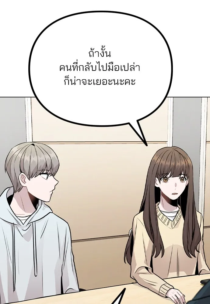รักผิดแผน ตอนที่ 16 รูปที่ 88