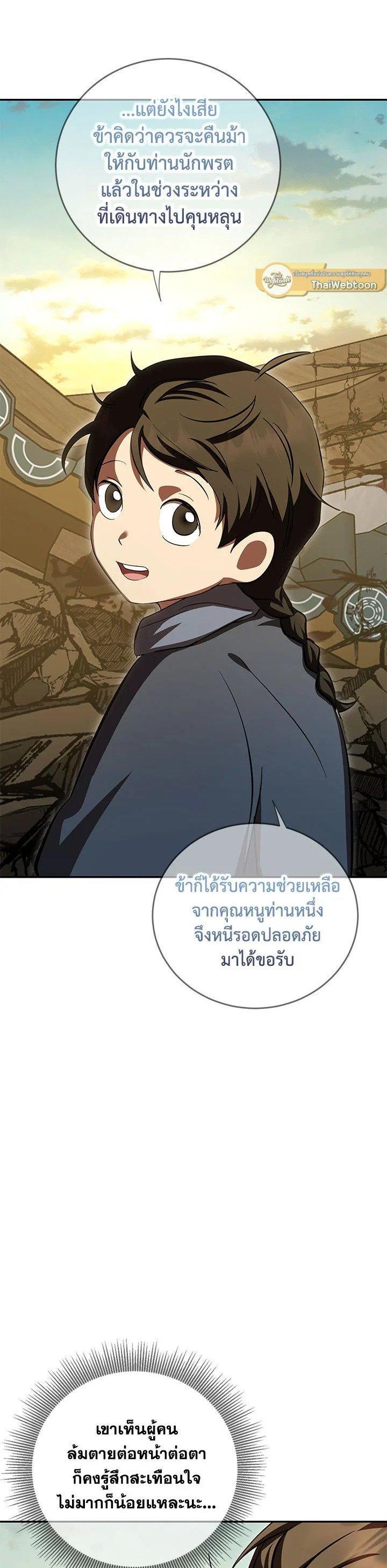 Manga-lc-com อ่านมังงะ อ่านการ์ตูน ออนไลน์ ฟรี Path of the Shaman ตอนที่ 1 2 3 4 5 6 7 8 9 10 11 12 13 14 ฟรี ไม่มีโฆษณา Manga-lc - อ่าน มังงะ อ่าน การ์ตูน ออนไลน์ อ่านมังงะ ฟรี
