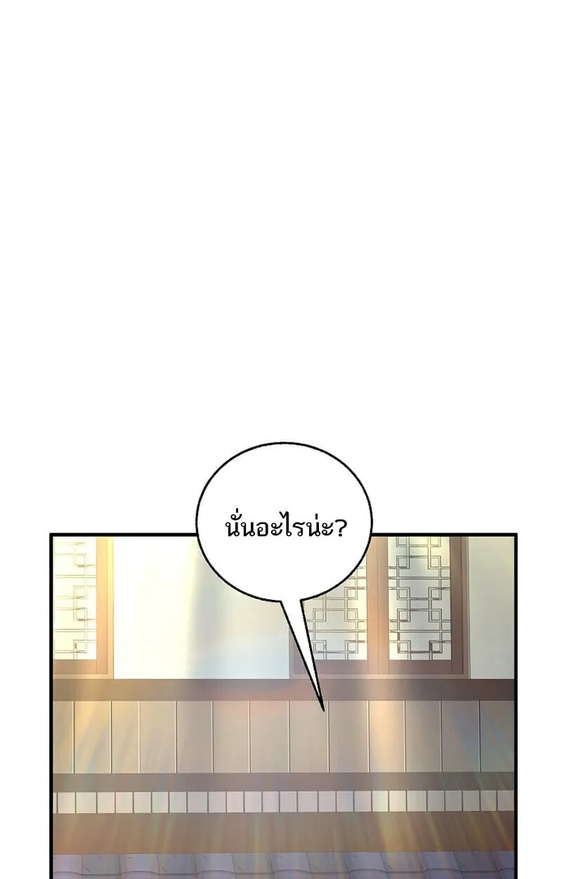Childhood Friend of the Zenith สหายว_ยเยาว_ของข_าแข_งแกร_งท_ส_ดในใต_หล_า ตอนที่ ตอนที่ 74 รูปที่ 43
