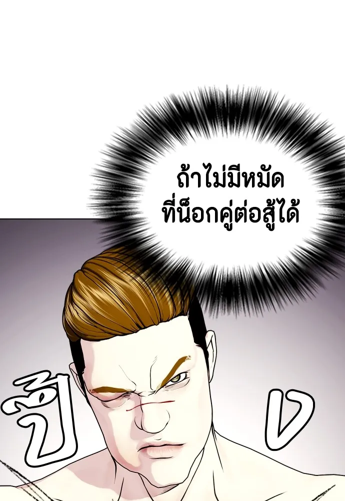 หมาหัวเน่าเก๋าเกินไป ตอนที่ 71 รูปที่ 70