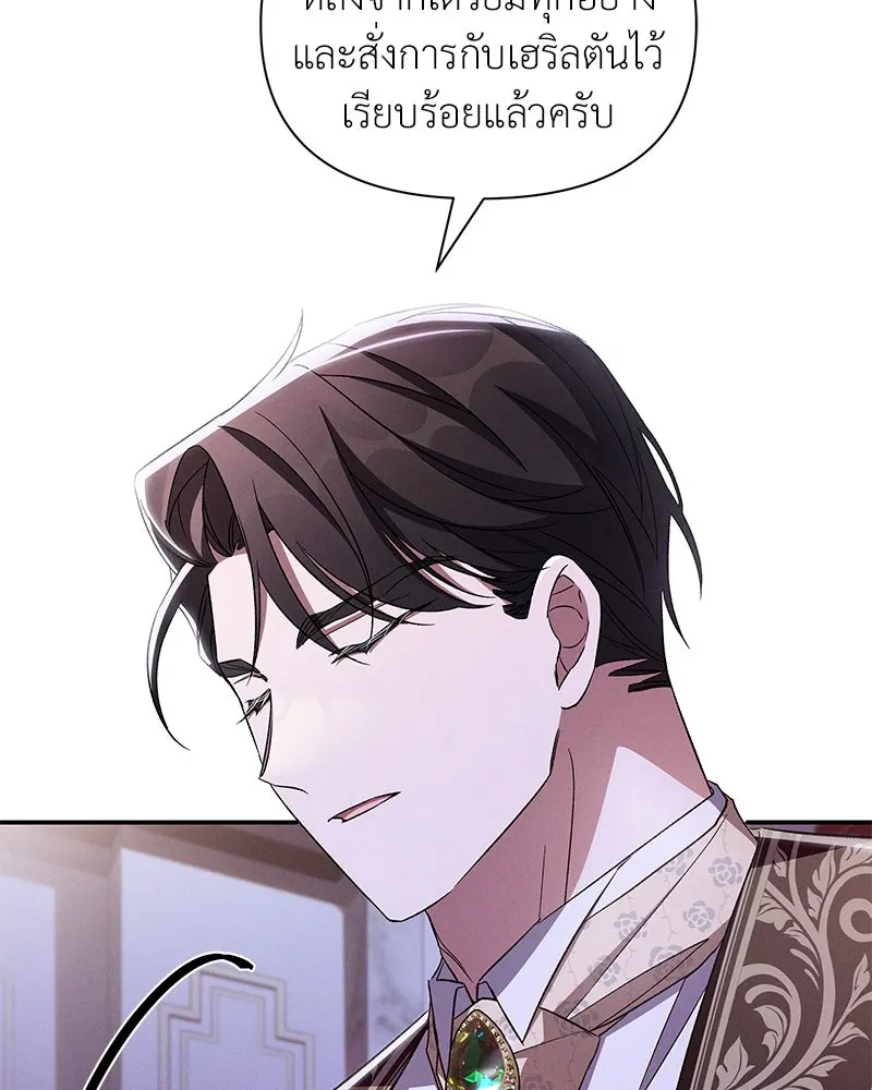 โอ้ ศัตรูที่รัก ตอนที่ 86 รูปที่ 8