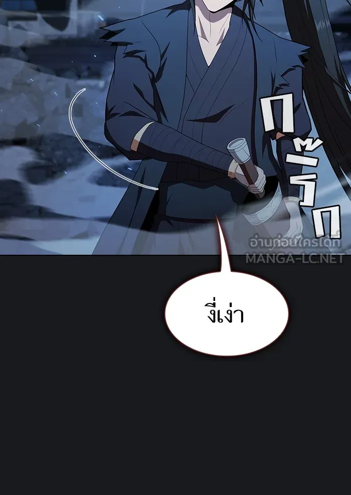 ผู้เล่นขั้นเทพแห่งหอคอยฝึกสอน ตอนที่ 124 รูปที่ 12