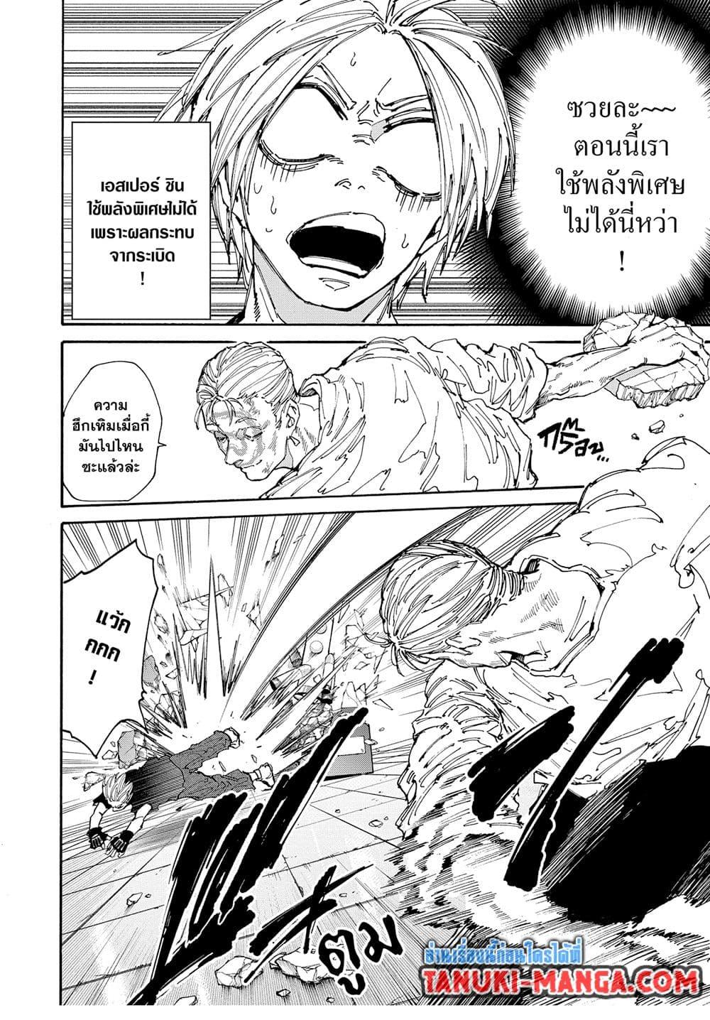 Manga-lc-com อ่านมังงะ อ่านการ์ตูน ออนไลน์ ฟรี Sakamoto Days ตอนที่ 1 2 3 4 5 6 7 8 9 10 11 12 13 14 ฟรี ไม่มีโฆษณา Manga-lc - อ่าน มังงะ อ่าน การ์ตูน ออนไลน์ อ่านมังงะ ฟรี