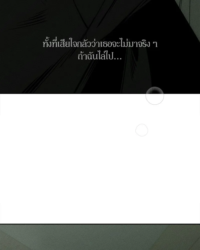 บุปผารุ่มราคะ ตอนที่ 78 รูปที่ 49