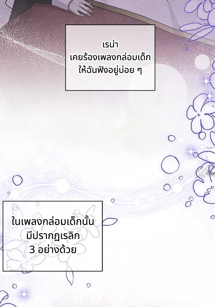 แมวน้อยในรังหมาป่า ตอนที่ 55 รูปที่ 8