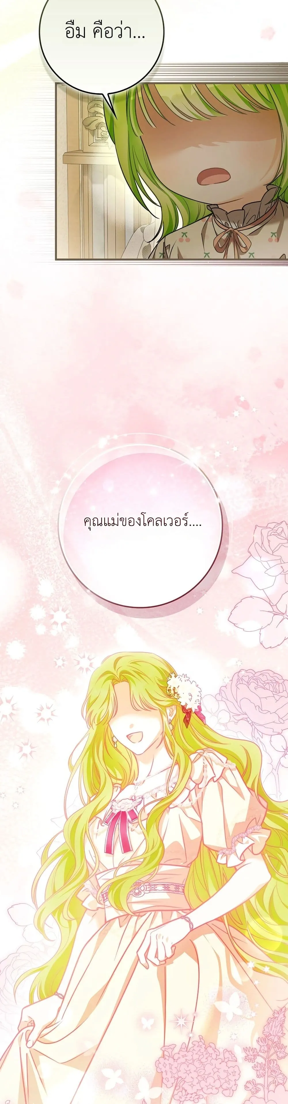 Manga-lc-com อ่านมังงะ อ่านการ์ตูน ออนไลน์ ฟรี The Baby Sprout Blooming in the Villainous Duke’s Family ตอนที่ 1 2 3 4 5 6 7 8 9 10 11 12 13 14 ฟรี ไม่มีโฆษณา Manga-lc - อ่าน มังงะ อ่าน การ์ตูน ออนไลน์ อ่านมังงะ ฟรี