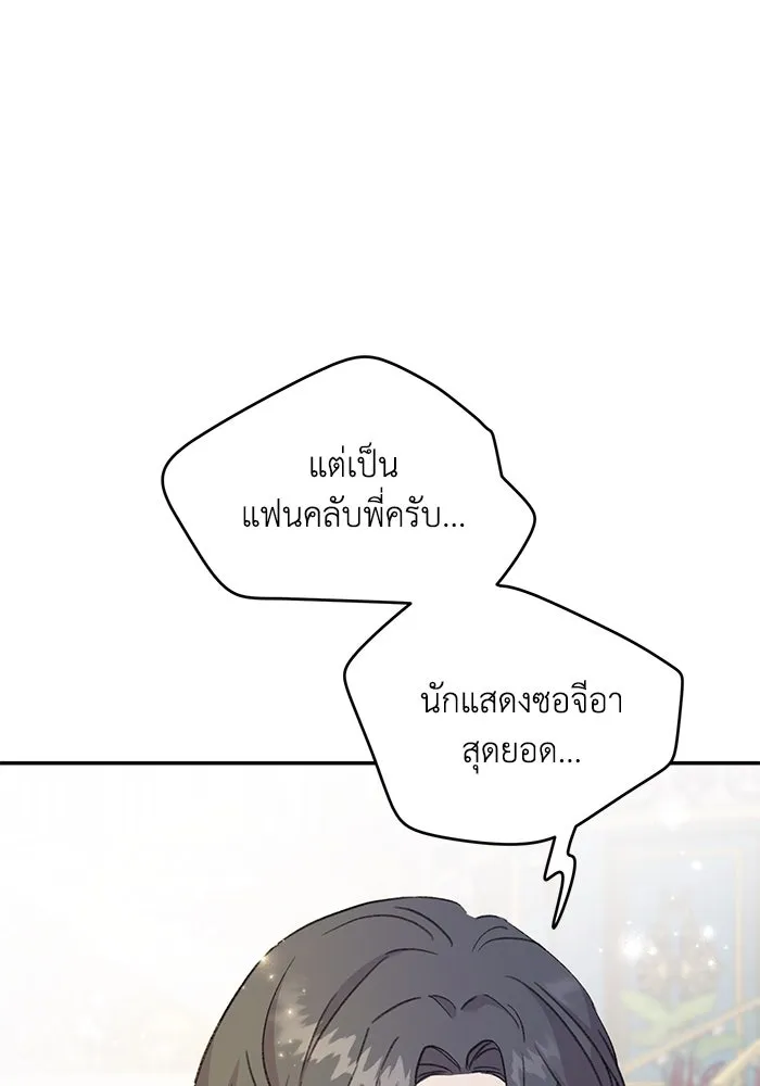 รักน้ำ รักปลา รักเธอนะ ตอนที่ 5 ปลาโดดเดี่ยว รูปที่ 29