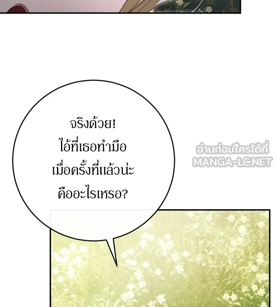 เบื้องหลังรอยยิ้มของเจ้าหญิง ตอนที่ 42 รูปที่ 156