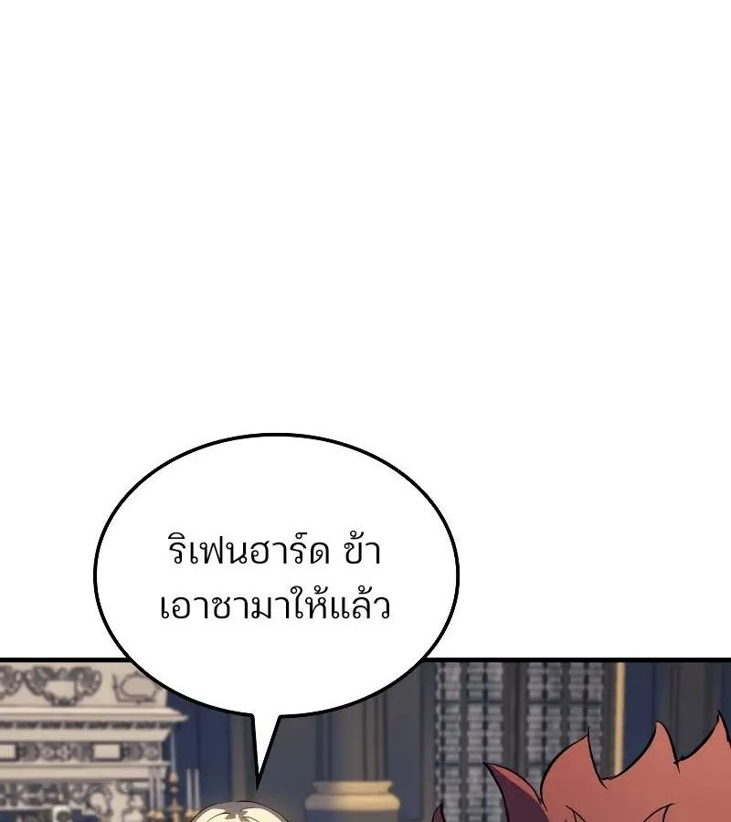 The Indomitable Martial King ตอนที่ ตอนที่ 67 รูปที่ 103