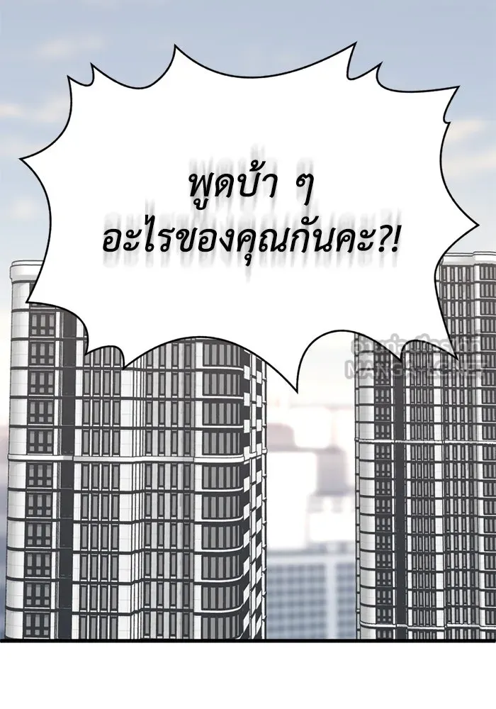 ชีวิตรักฉบับเดจาวู ตอนที่ 61 รูปที่ 48