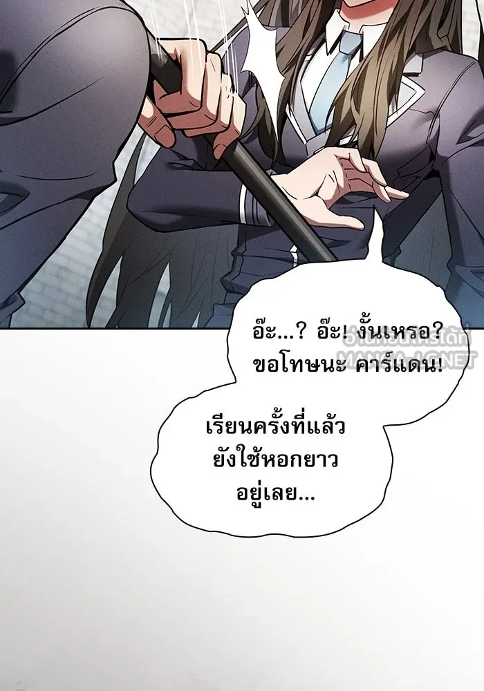 นักดาบอัจฉริยะจากอะคาเดมี ตอนที่ 22 รูปที่ 135