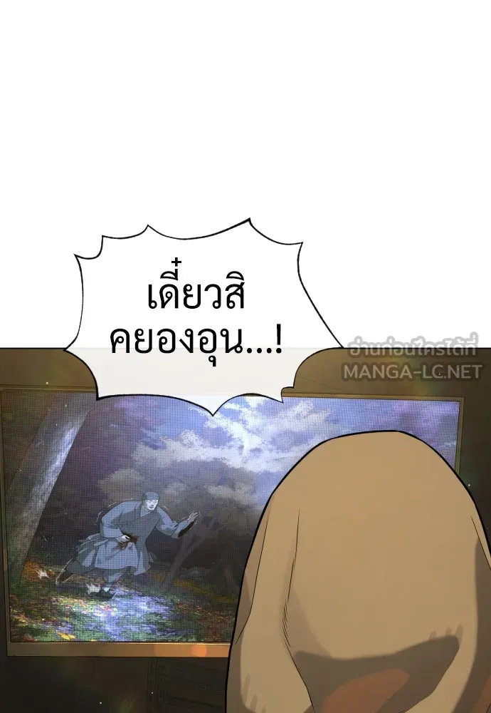 นักฆ่าย้อนวัย ตอนที่ 90 รูปที่ 96