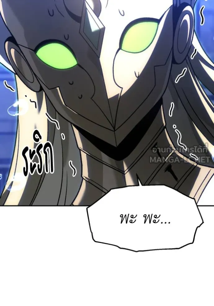 อดีตบอสหอคอย ตอนที่ 112 รูปที่ 17