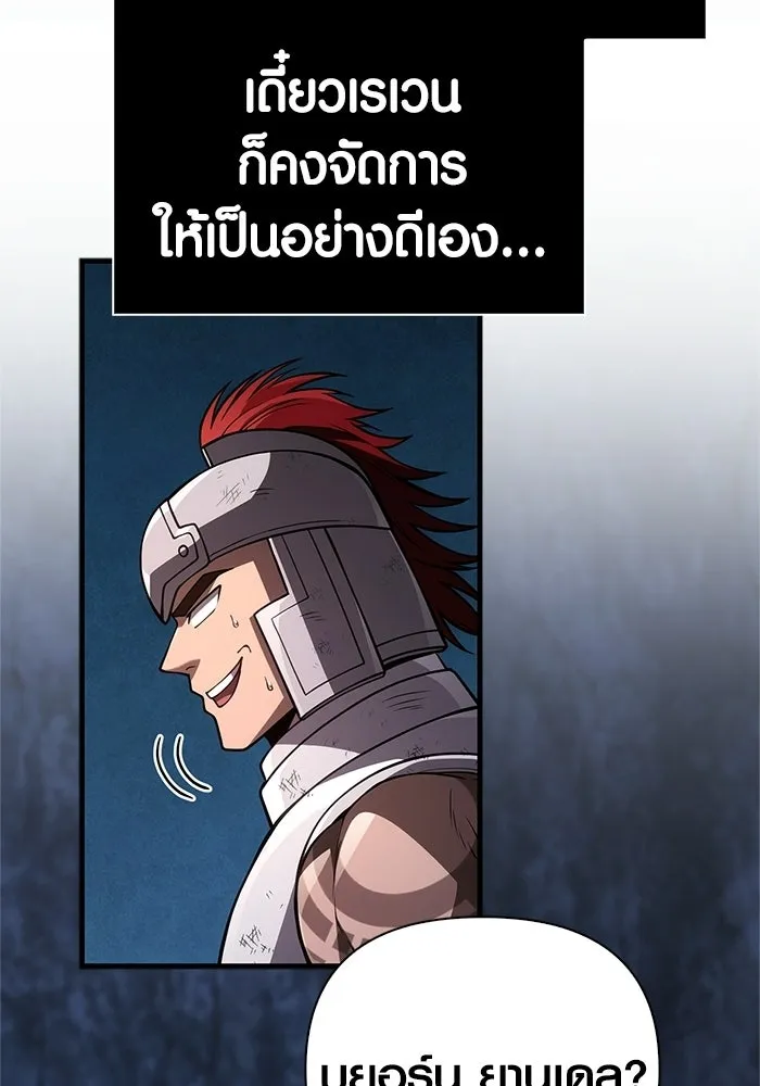 เอาชีวิตรอดในเกมฉบับคนเถื่อน ตอนที่ 140 ทางที่ต้องเลือก รูปที่ 122
