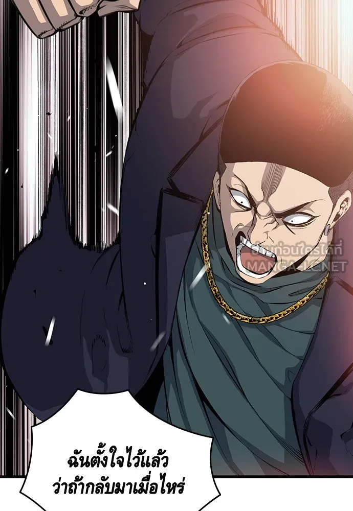 King Game ตอนที่ 21 หน้าแดงเรอะ! รูปที่ 99