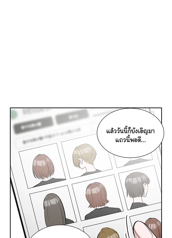 เพลิงแค้นผลาญใจ ตอนที่ 10 รูปที่ 11