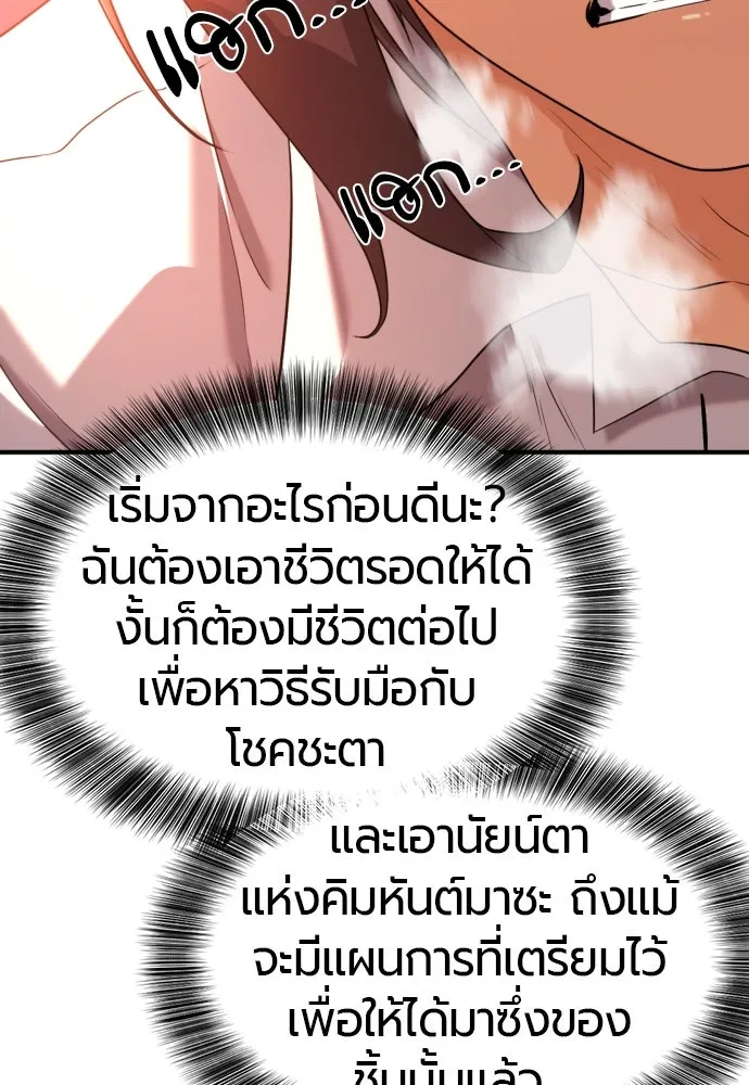 ยอดสถาปนิกผู้พิทักษ์อาณาจักร ตอนที่ 166 รูปที่ 100