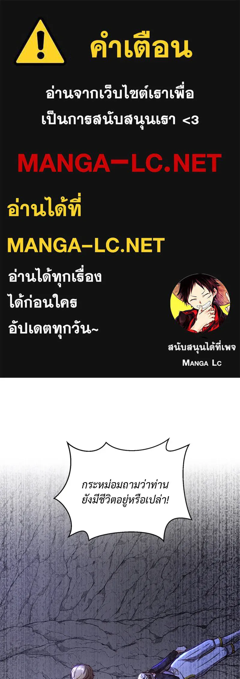 เจ้าหญิงคลั่งแห่งวังหลวง ตอนที่ 25 รูปที่ 1