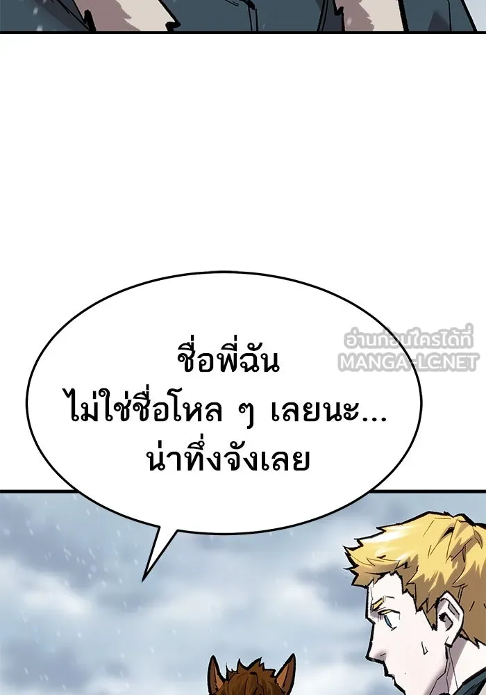 ยอดคนเลเวลทะลุ ตอนที่ 23 ฟรอซน่าเรด (9) รูปที่ 6