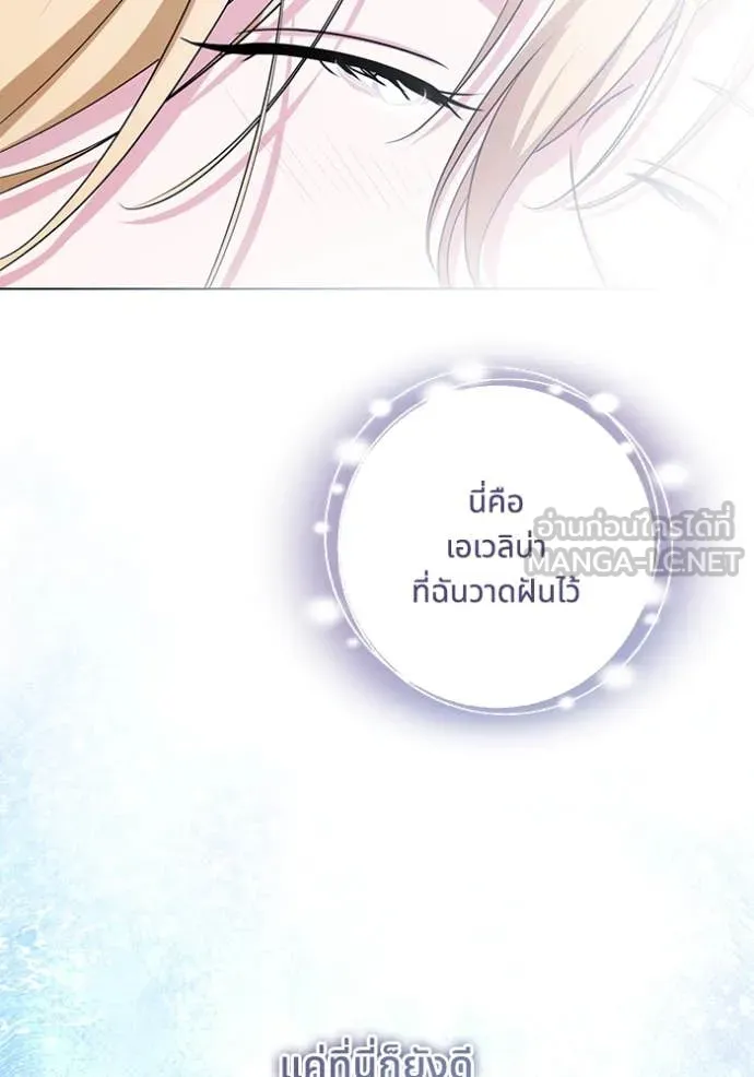 ทางหลุดพ้นของ ตอนที่ 100 รูปที่ 95