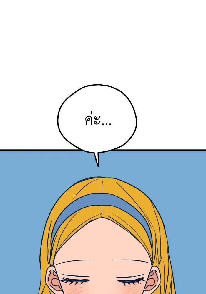 รักนี้ไม่มีรีไซเคิล ตอนที่ 25 รูปที่ 58