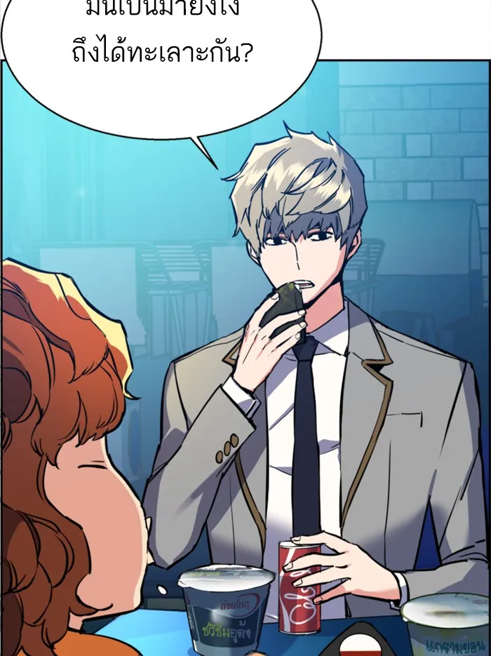 พี่ชายสายบอดี้การ์ด ตอนที่ 23 รูปที่ 19