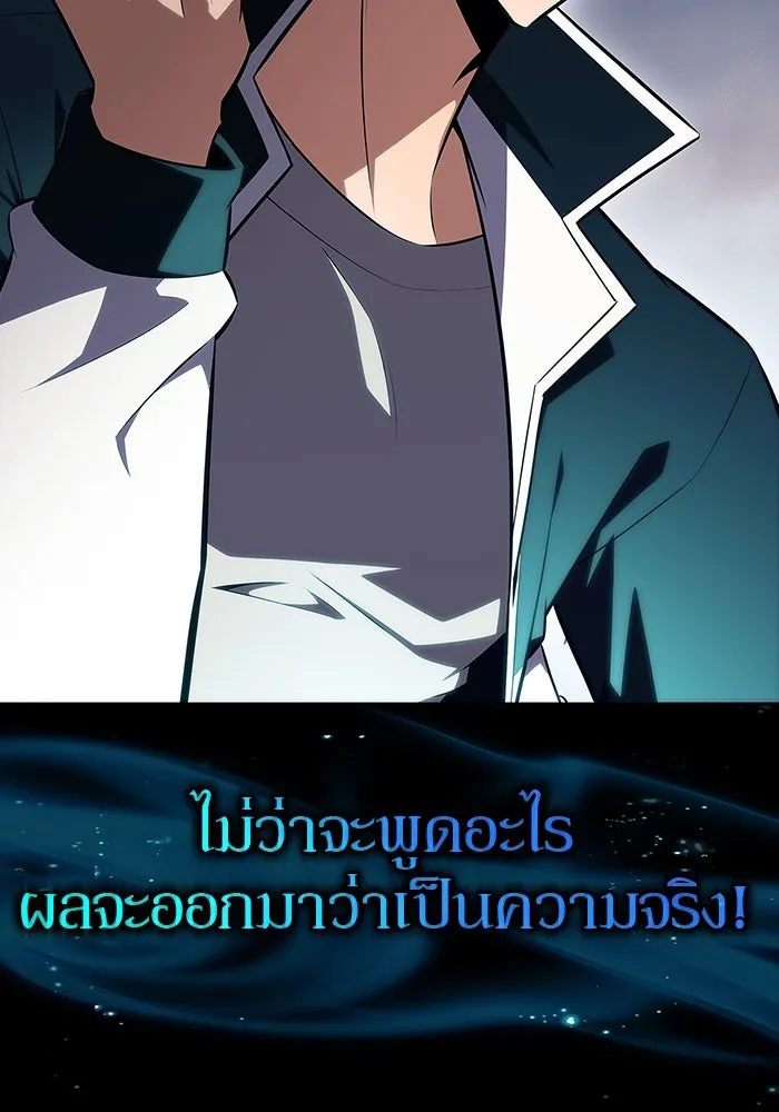 ผู้เล่นหน้าใหม่เลเวลแมกซ์ ตอนที่ 132 'โอรุน' ทั่งเหล็กที รูปที่ 8