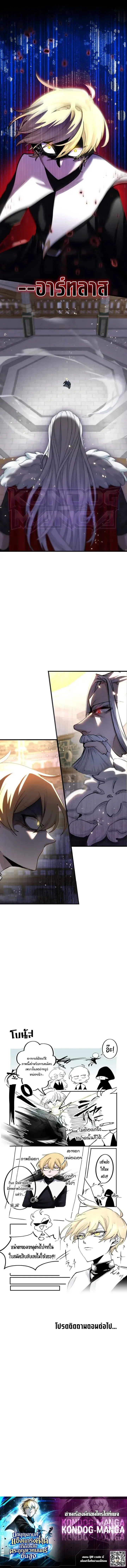 The Strongest Sword Saint Reincarnated Into a Prestigious Magic Family น_กบ_ญดาบท_แข_งแกร_งท_ส_ดเก_ดใหม_ในตระก_ลเวทมนตร_ช_นส_ง ตอนที่ ตอนที่ 16 รูปที่ 14